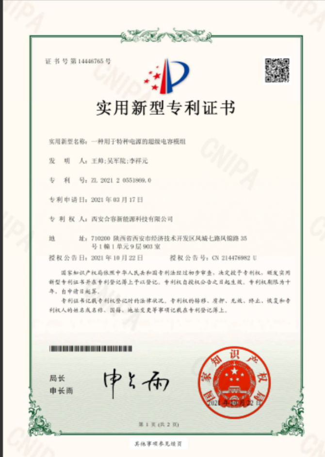 一种二次电池自动充放电维护设备实用新型专利证书