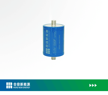 3.0V1500F超级电容器单体
